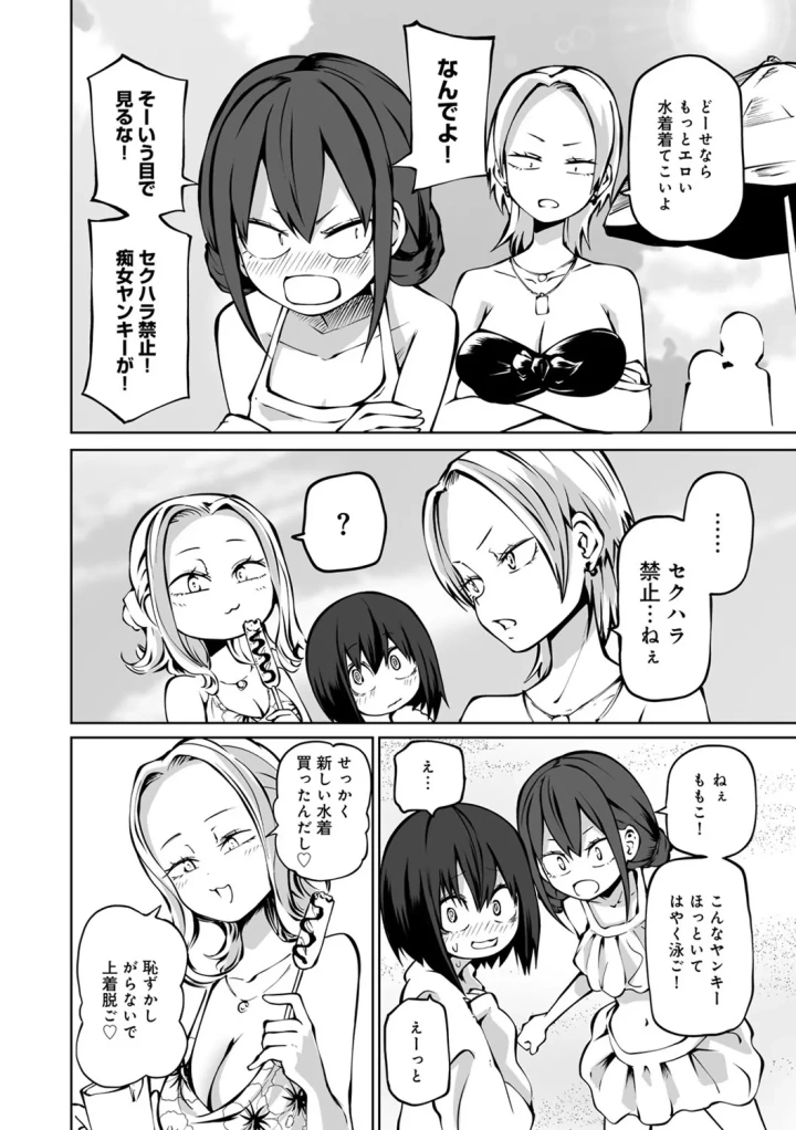 マンガ114ページ目