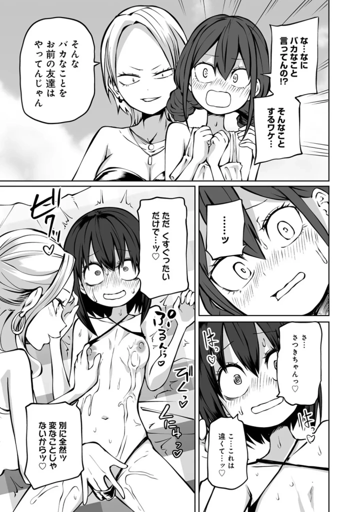 マンガ119ページ目