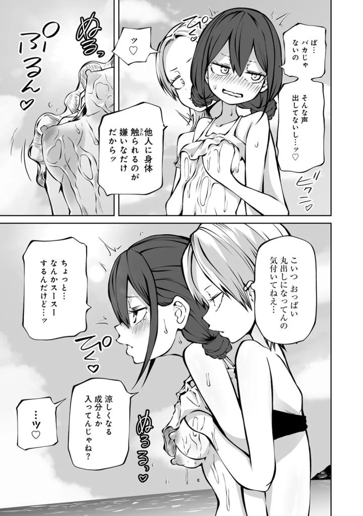 マンガ121ページ目