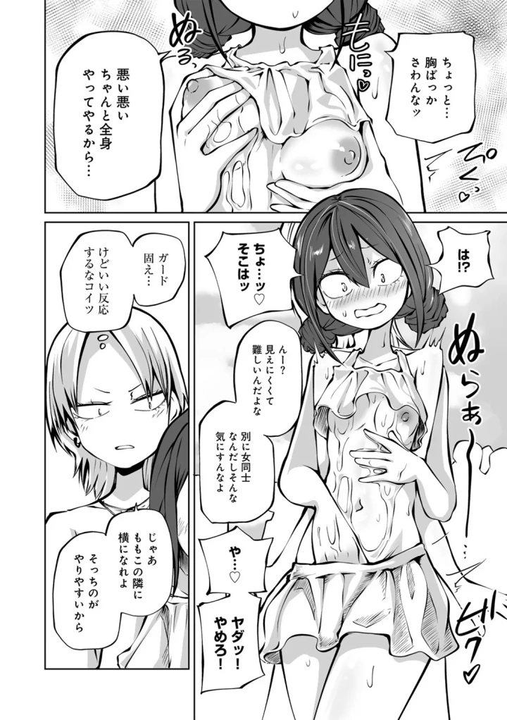 マンガ122ページ目