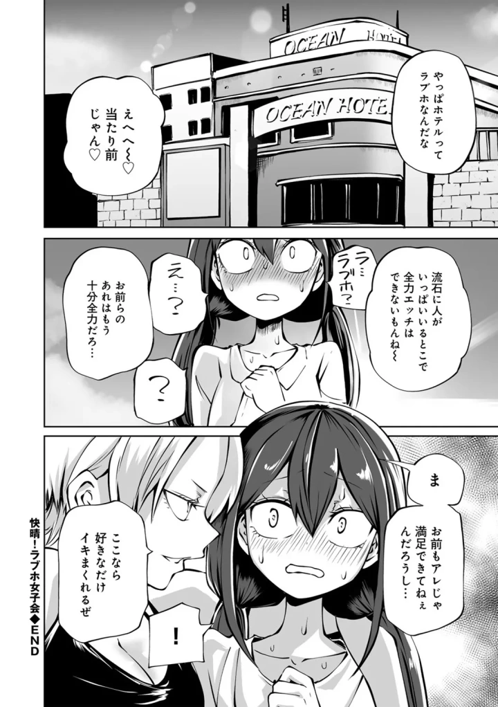 マンガ132ページ目