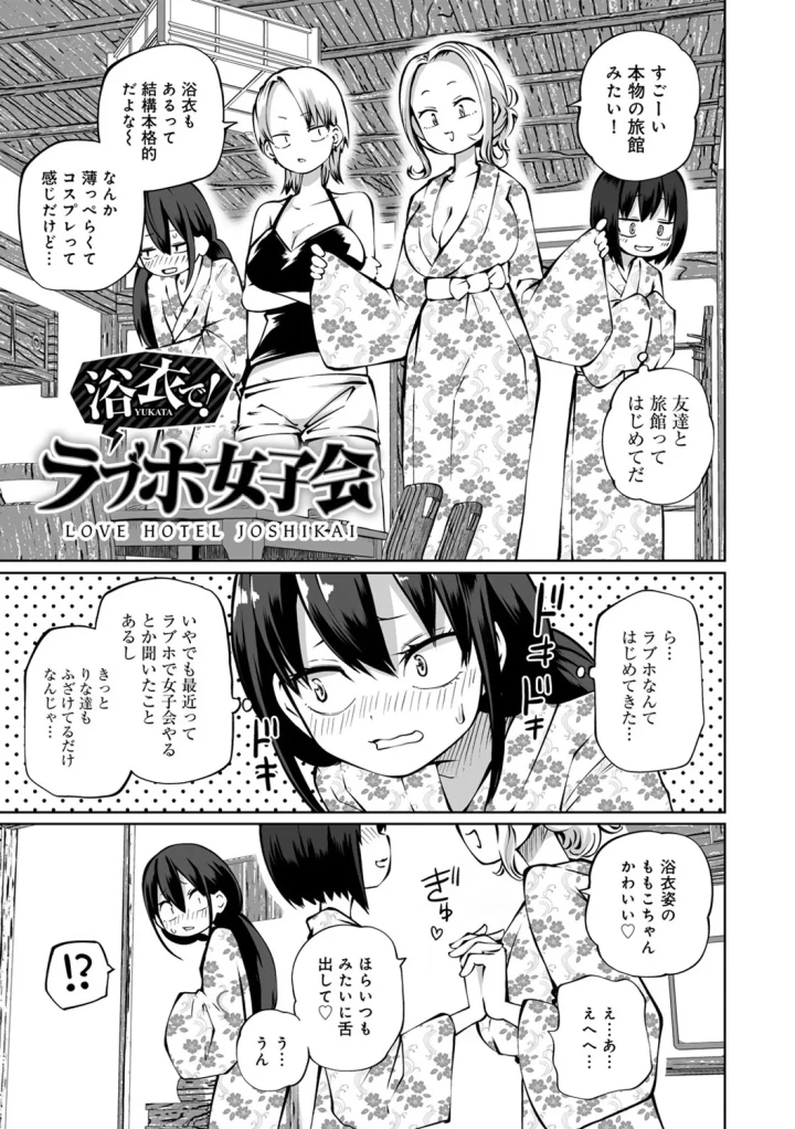 マンガ133ページ目