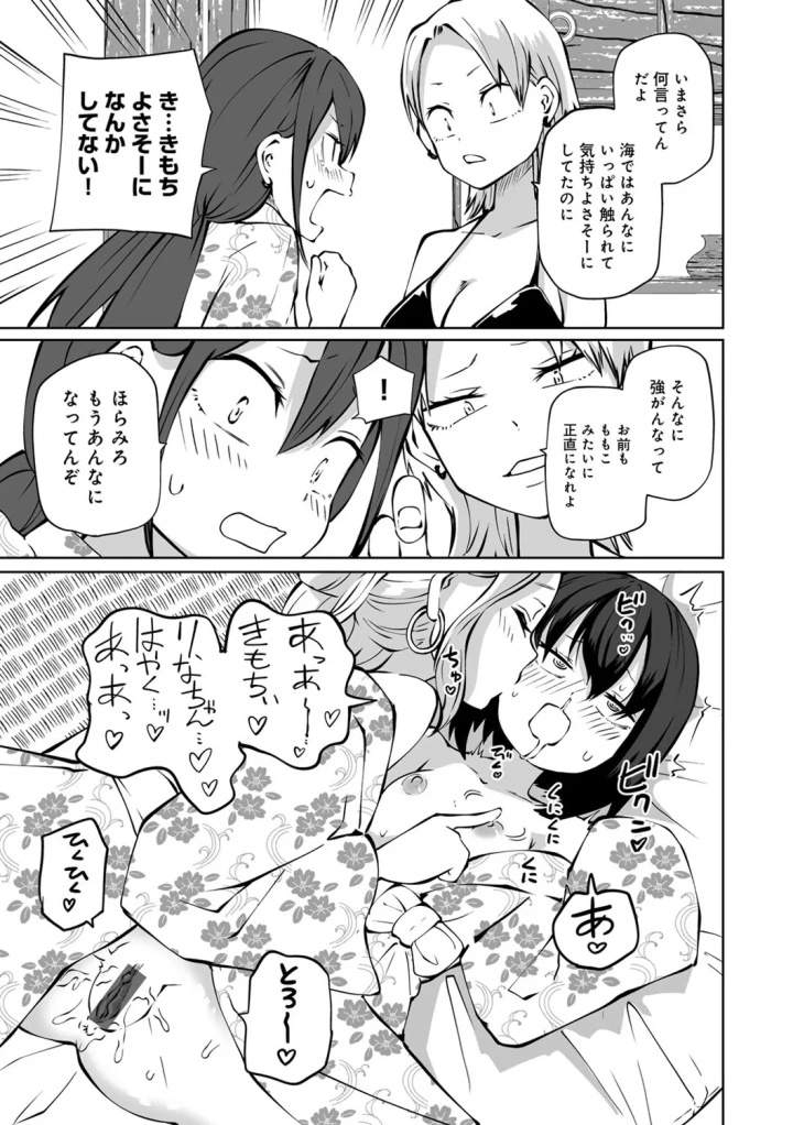 マンガ135ページ目