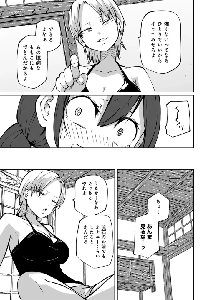 マンガ137ページ目