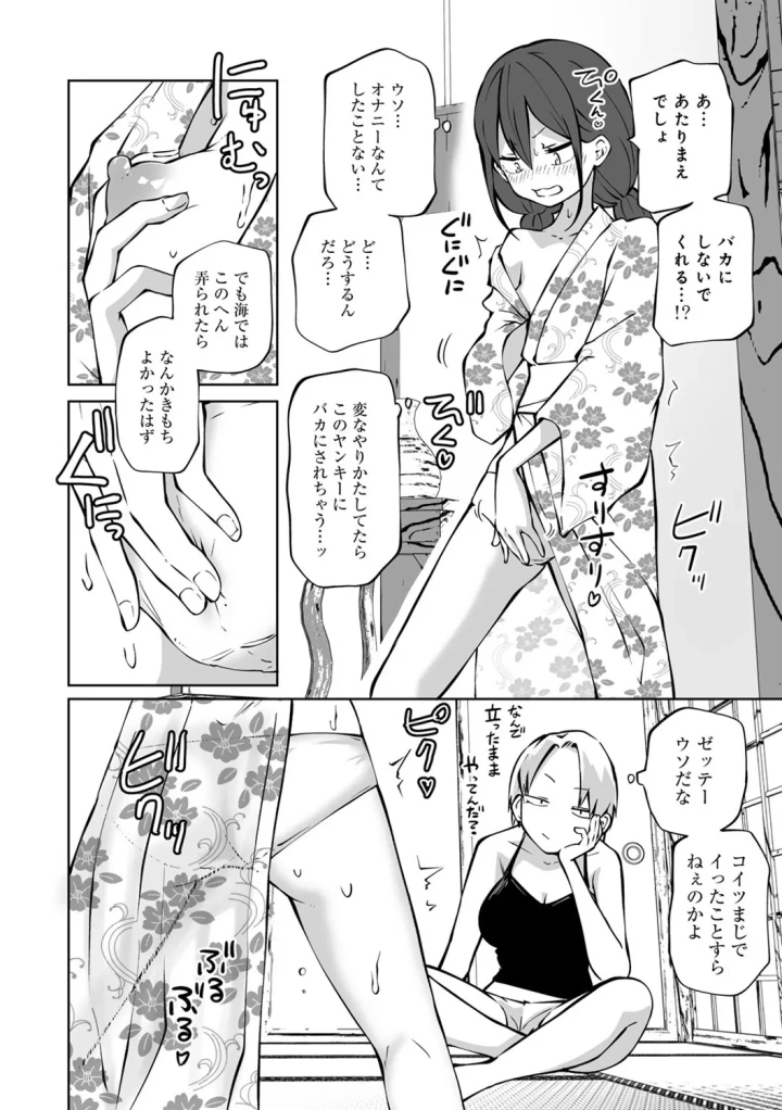 マンガ138ページ目