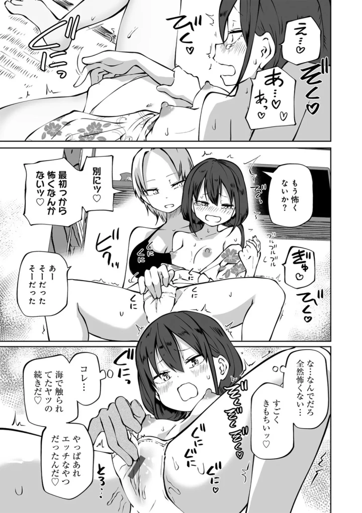 マンガ141ページ目