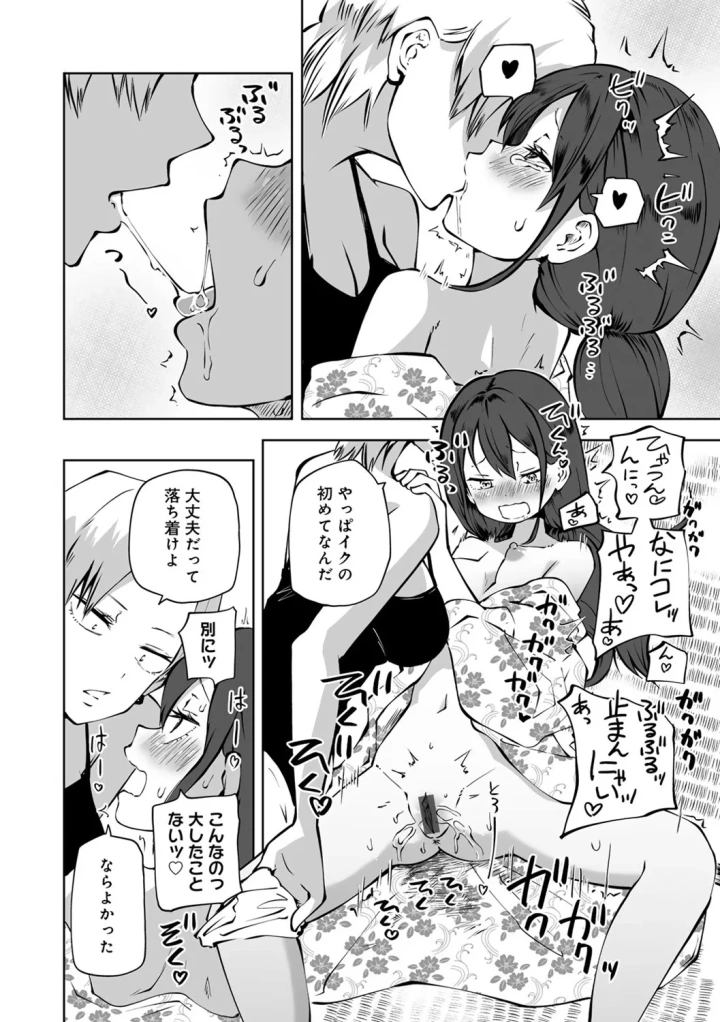 マンガ144ページ目