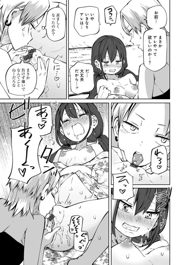 マンガ147ページ目