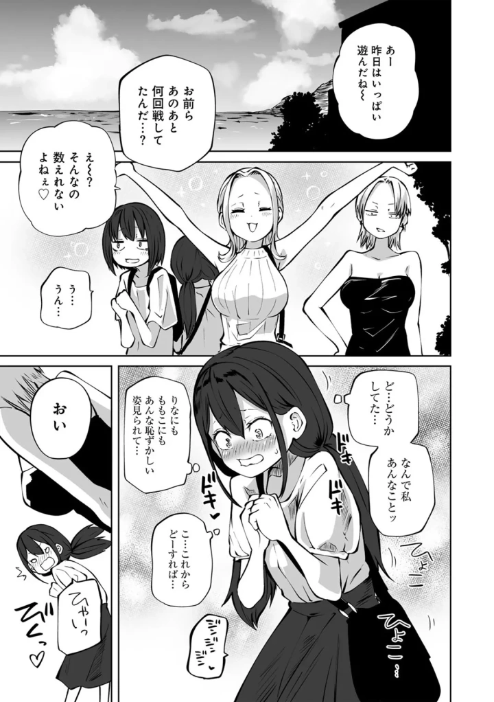 マンガ151ページ目