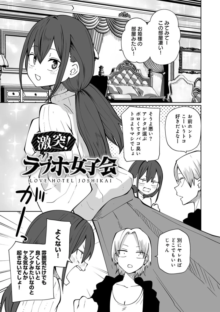 マンガ153ページ目