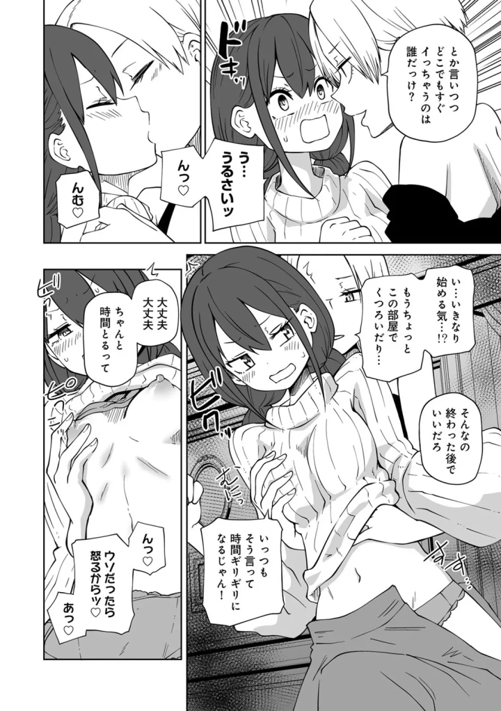 マンガ154ページ目