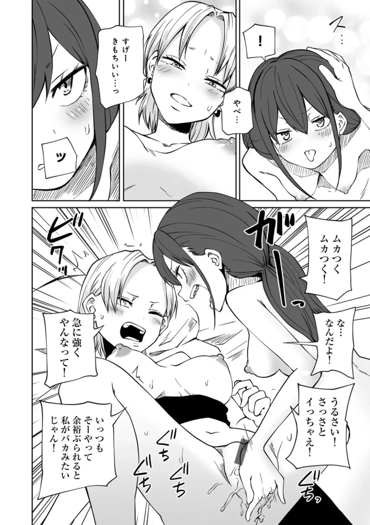 マンガ158ページ目