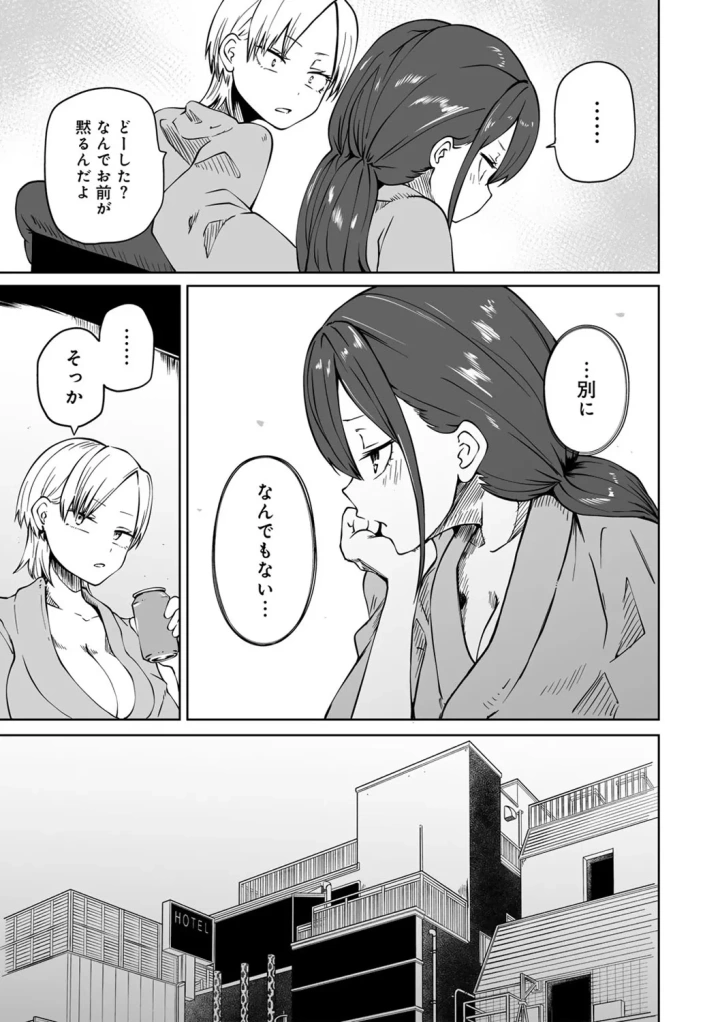 マンガ165ページ目