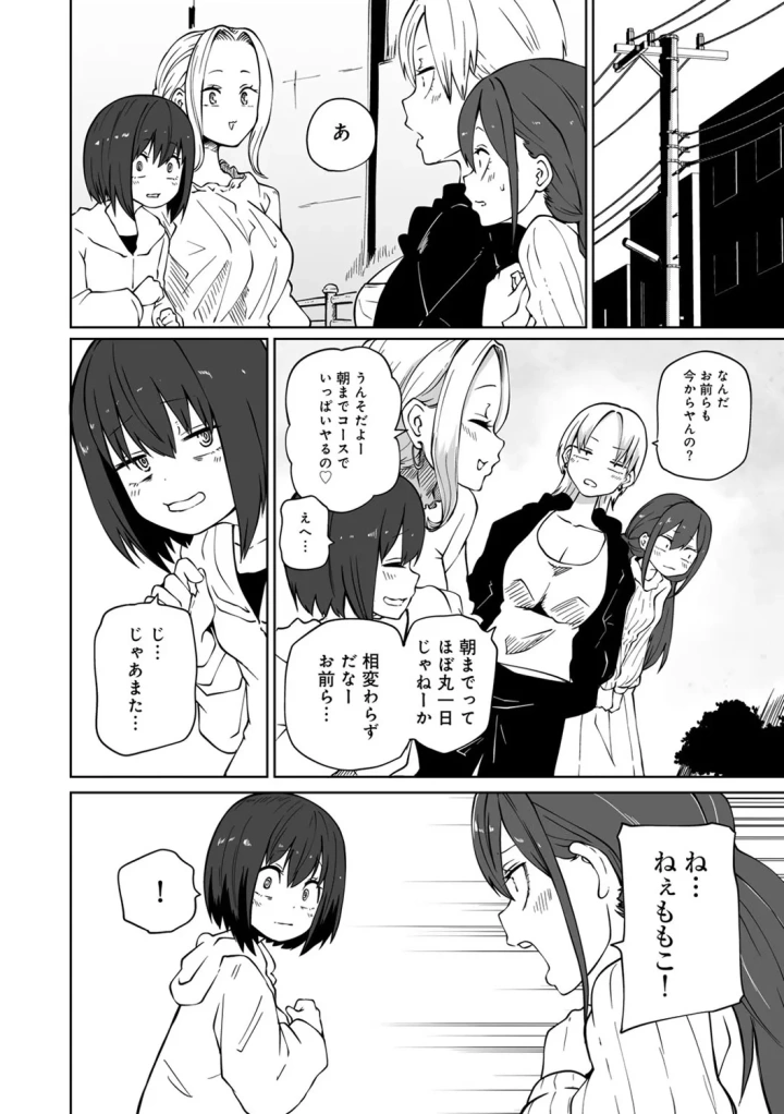 マンガ166ページ目