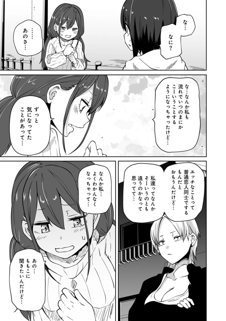 マンガ167ページ目