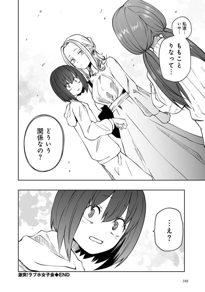 マンガ168ページ目