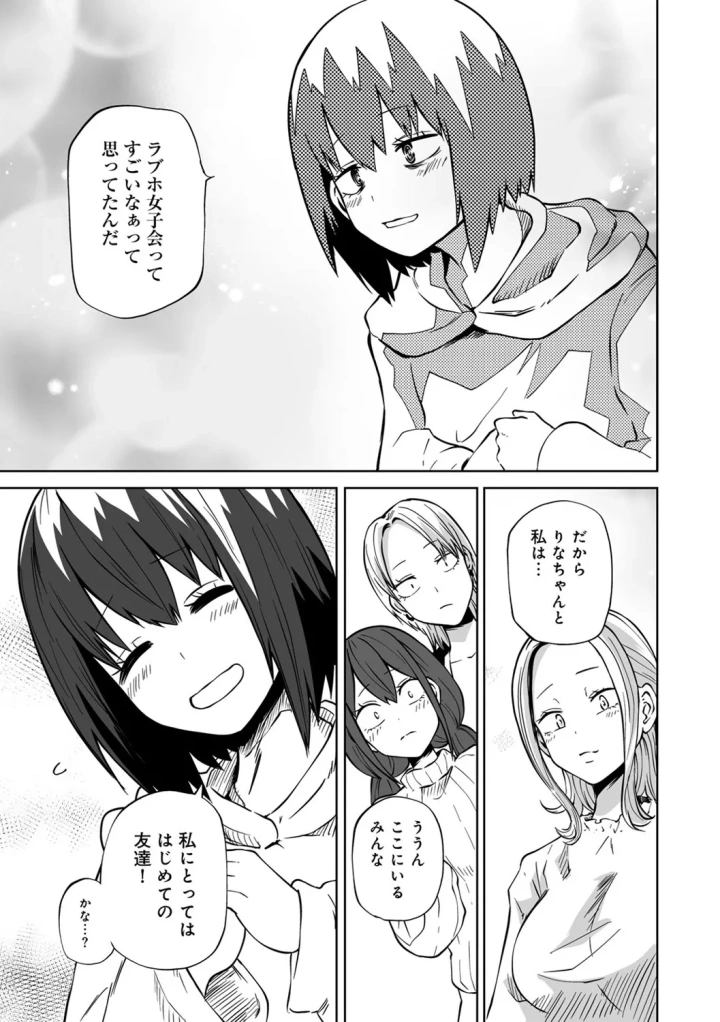 マンガ171ページ目