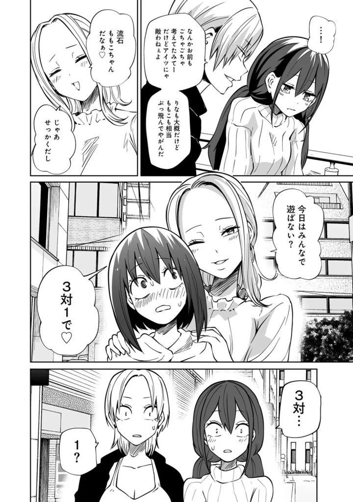 マンガ172ページ目