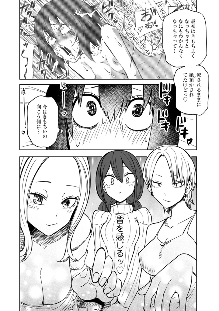 マンガ176ページ目