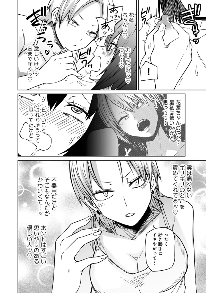 マンガ178ページ目