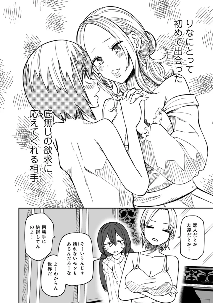 マンガ184ページ目