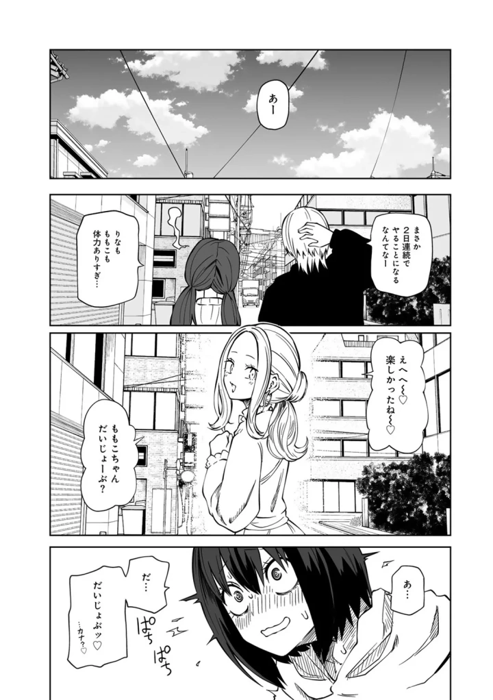 マンガ187ページ目