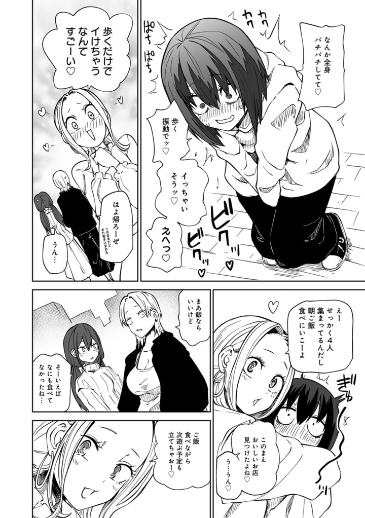 マンガ188ページ目