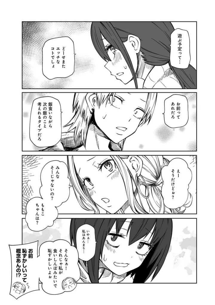 マンガ189ページ目