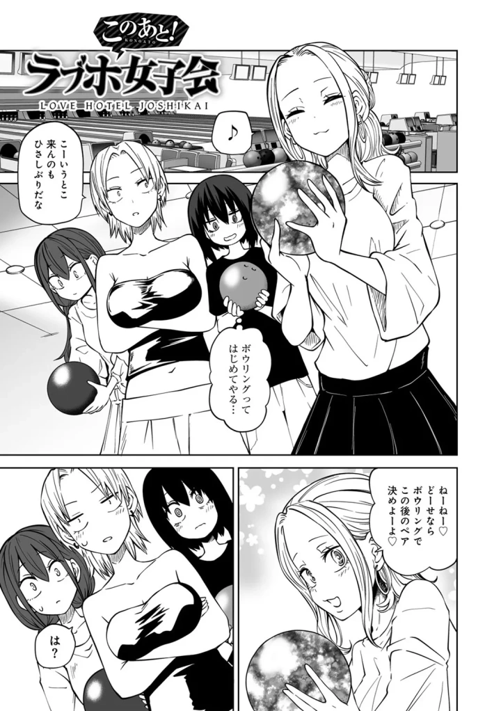 マンガ193ページ目