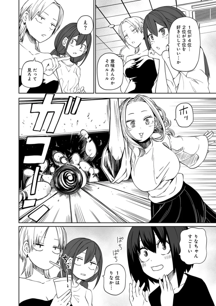 マンガ194ページ目