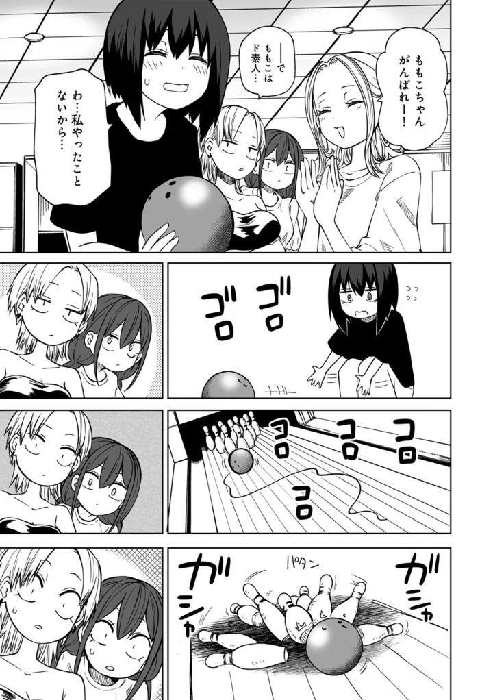 マンガ195ページ目