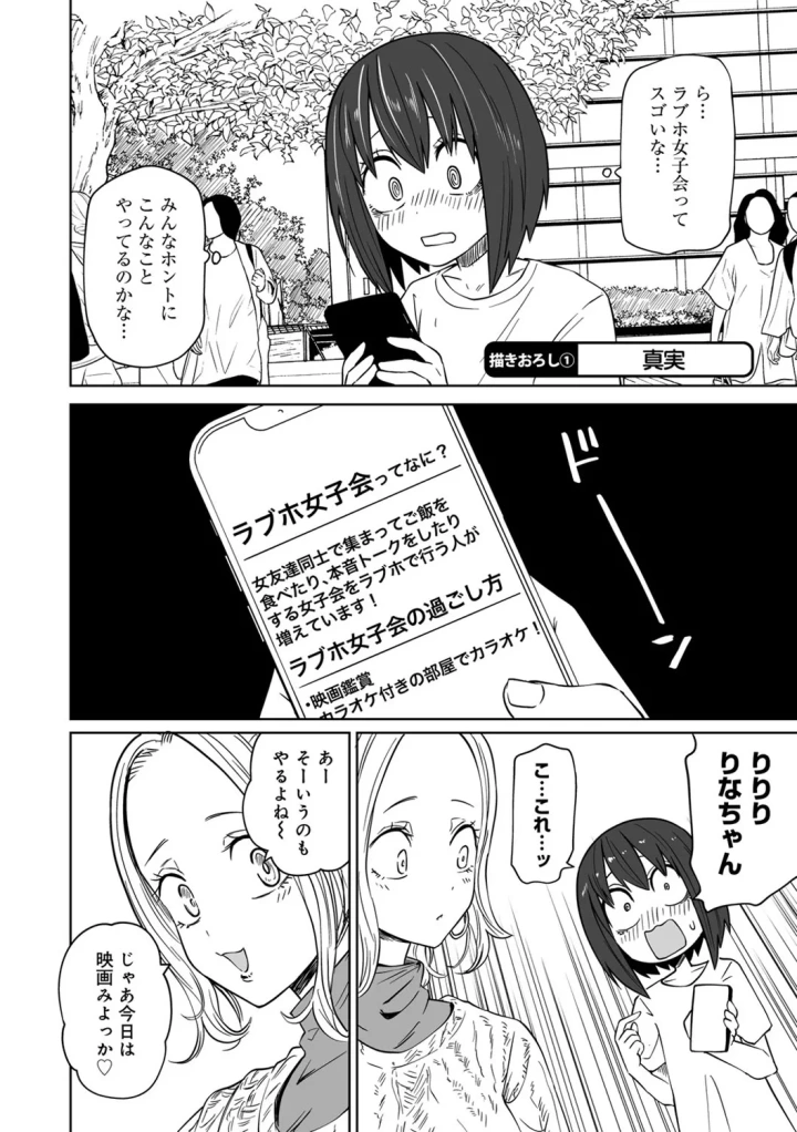 マンガ200ページ目