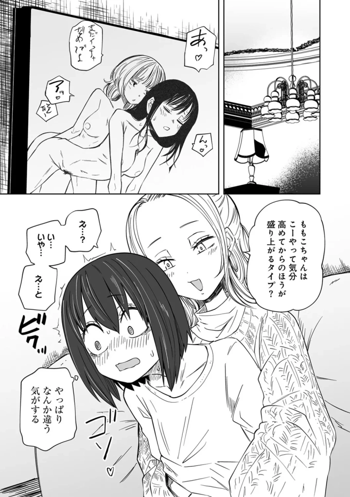 マンガ201ページ目