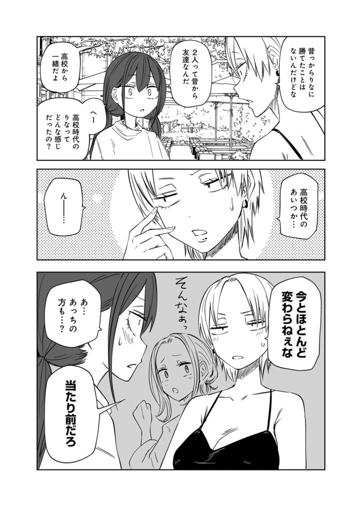 マンガ203ページ目