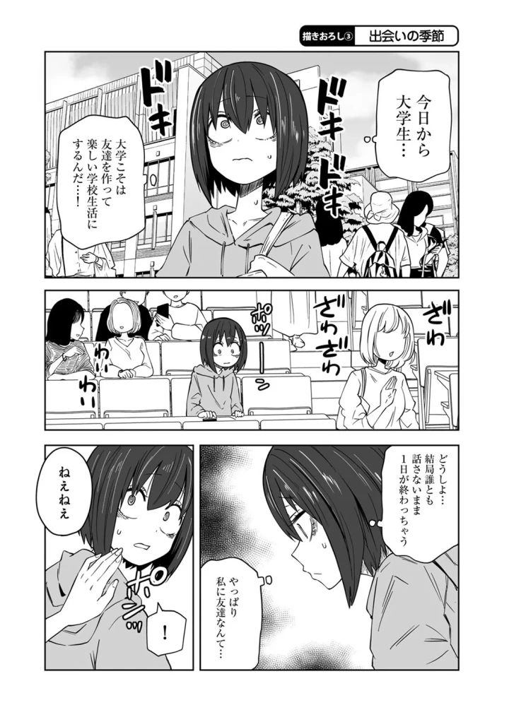 マンガ204ページ目