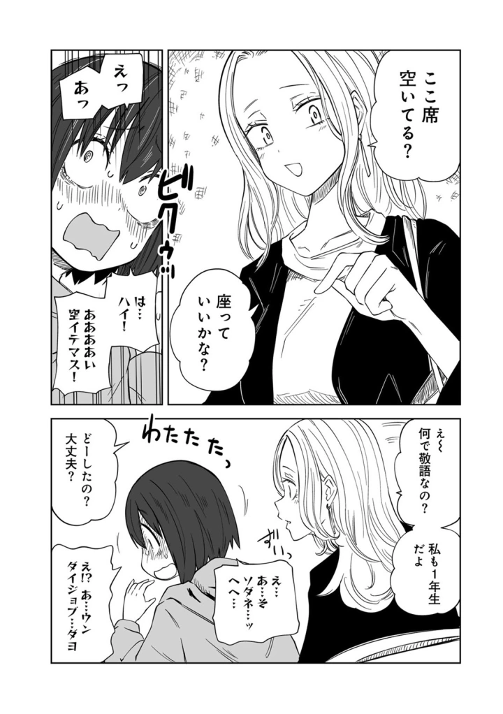 マンガ205ページ目