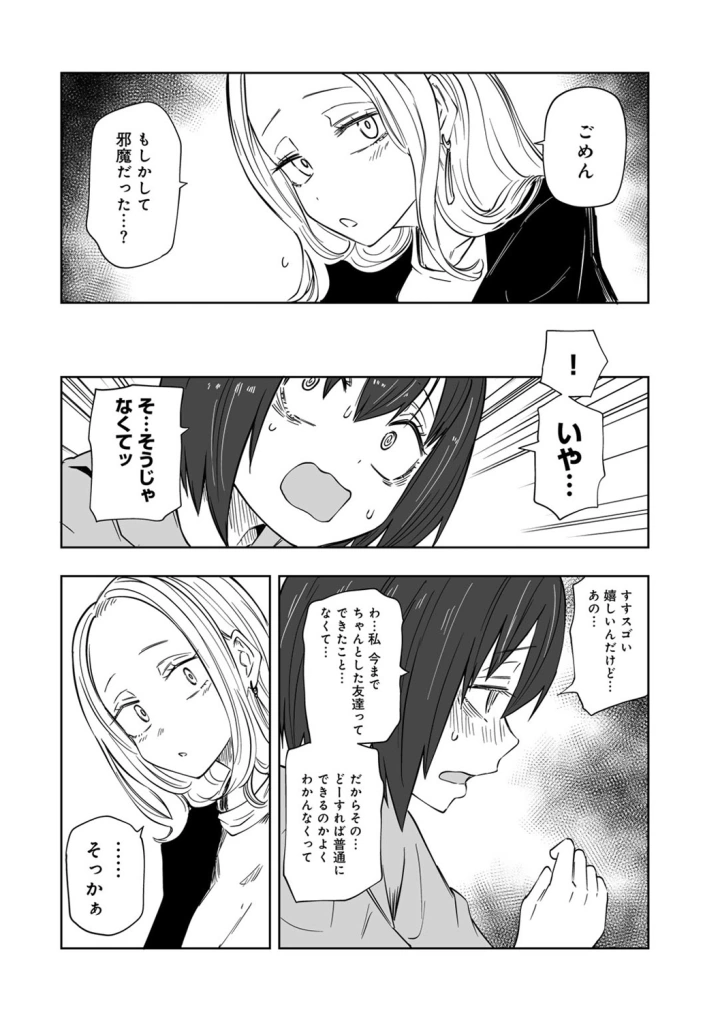 マンガ206ページ目