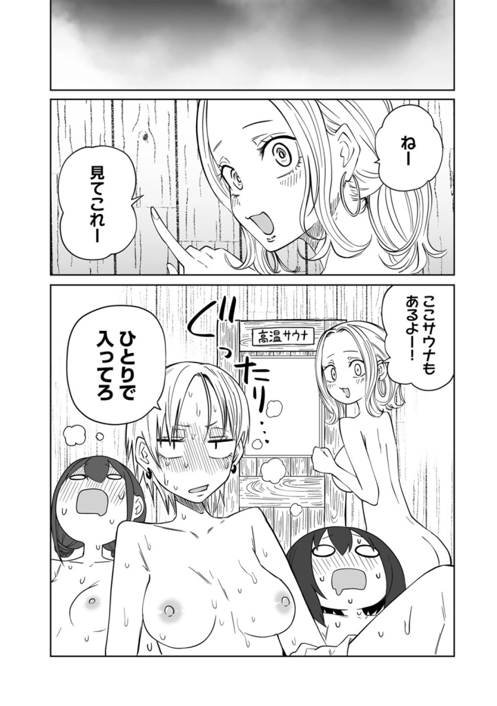 マンガ211ページ目