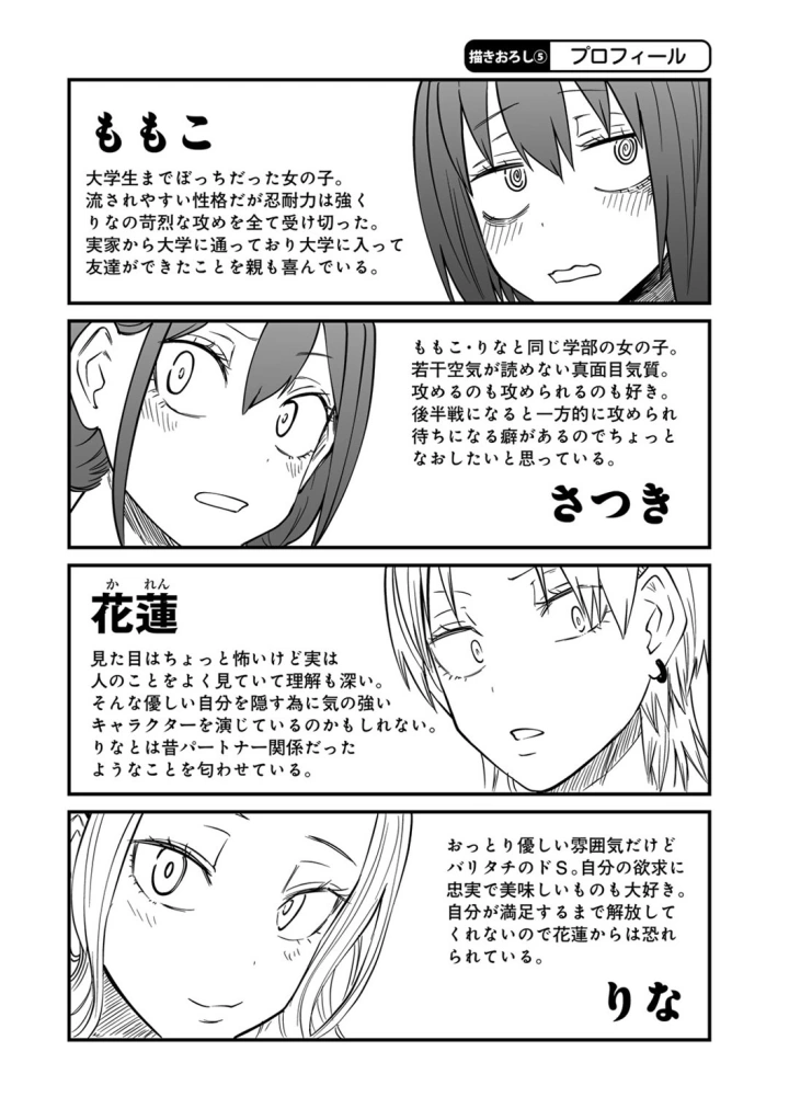 マンガ212ページ目