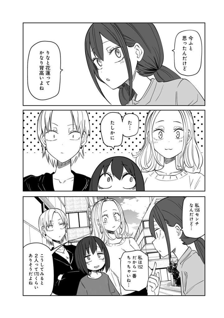 マンガ213ページ目