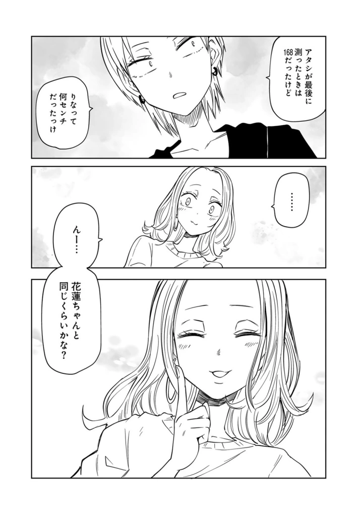 マンガ214ページ目