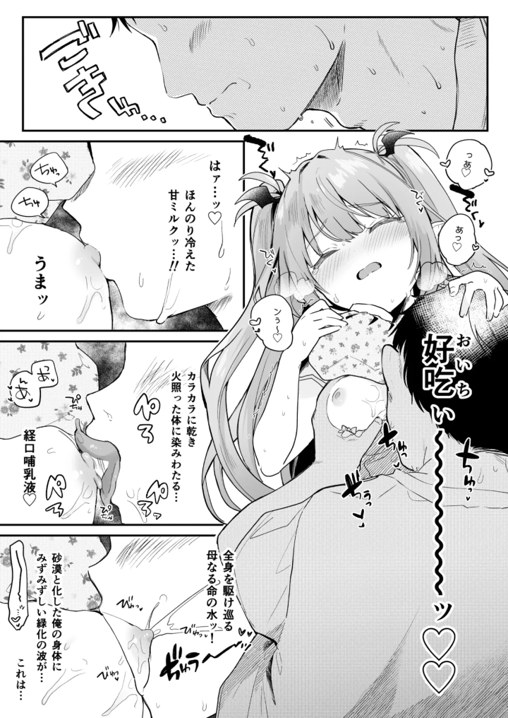 (毛玉牛乳 (玉之けだま) )エアコン壊れた日ルルムさんと汗だくセックスする漫画-マンガ8