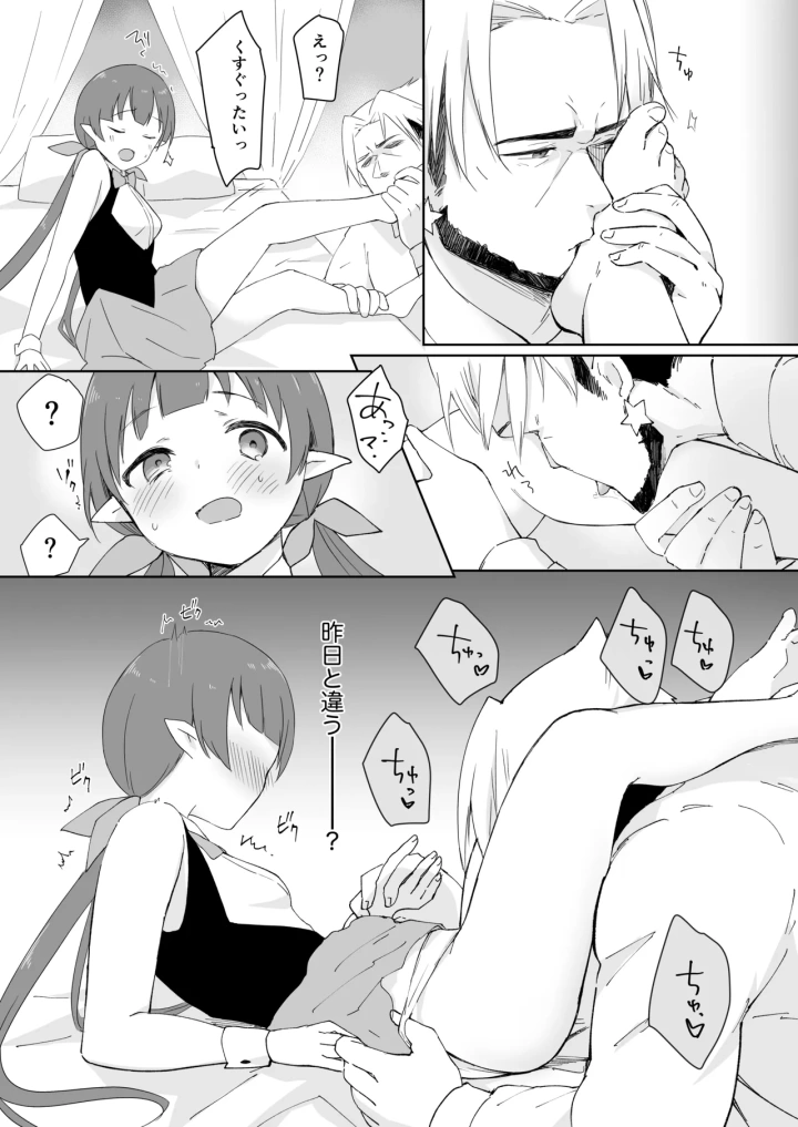 (ぐっち庵 )私、カジノのために働きます-マンガ12