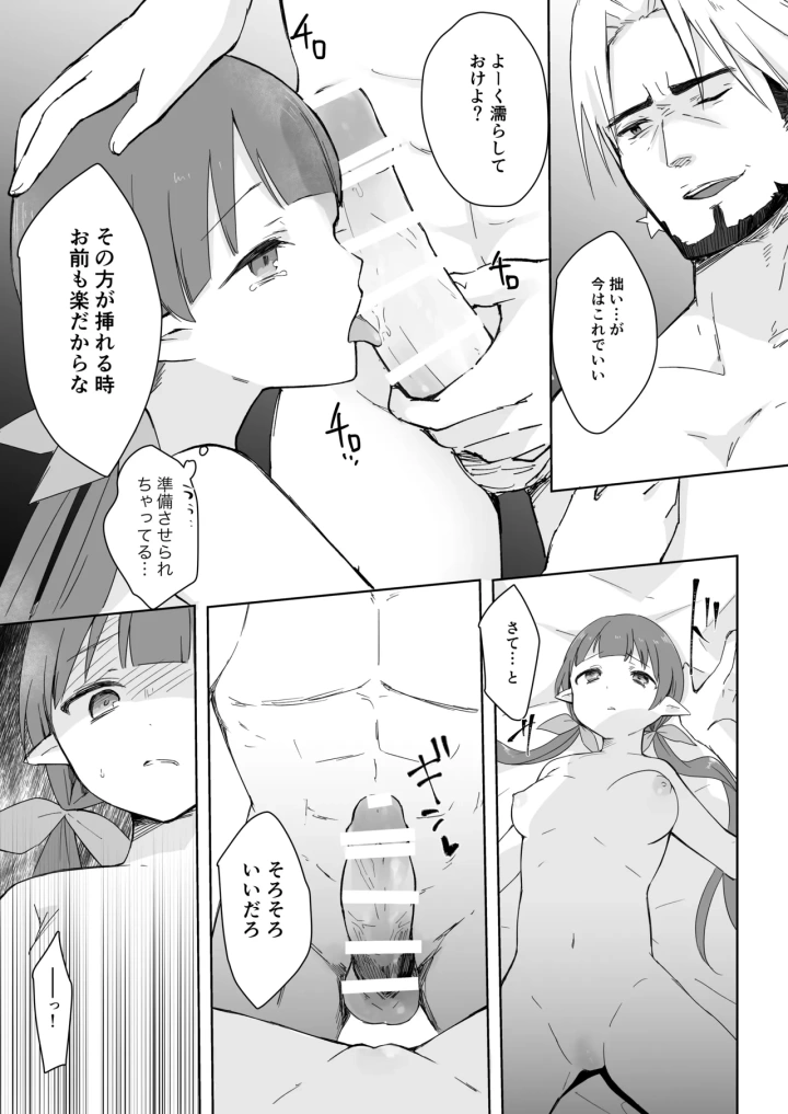 (ぐっち庵 )私、カジノのために働きます-マンガ17