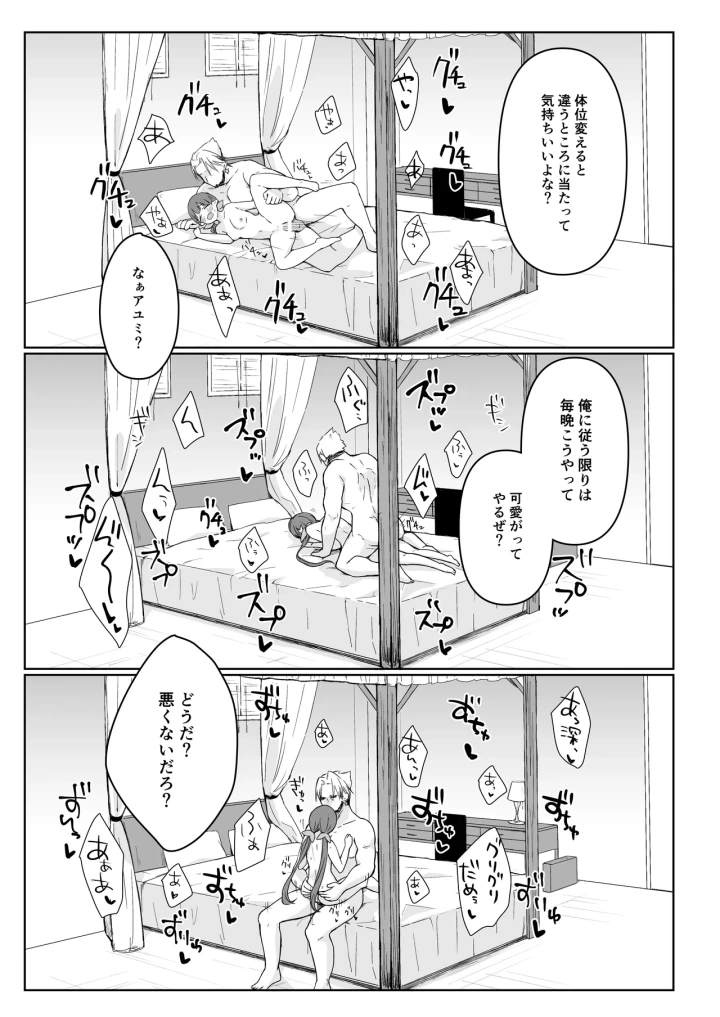 マンガ23ページ目