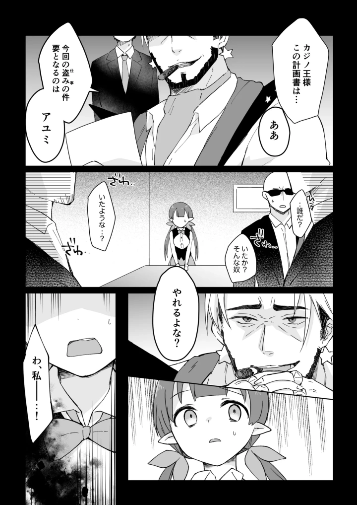 マンガ29ページ目