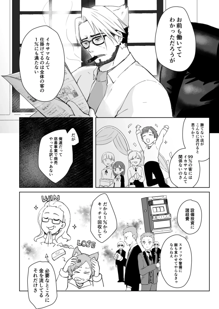 マンガ30ページ目