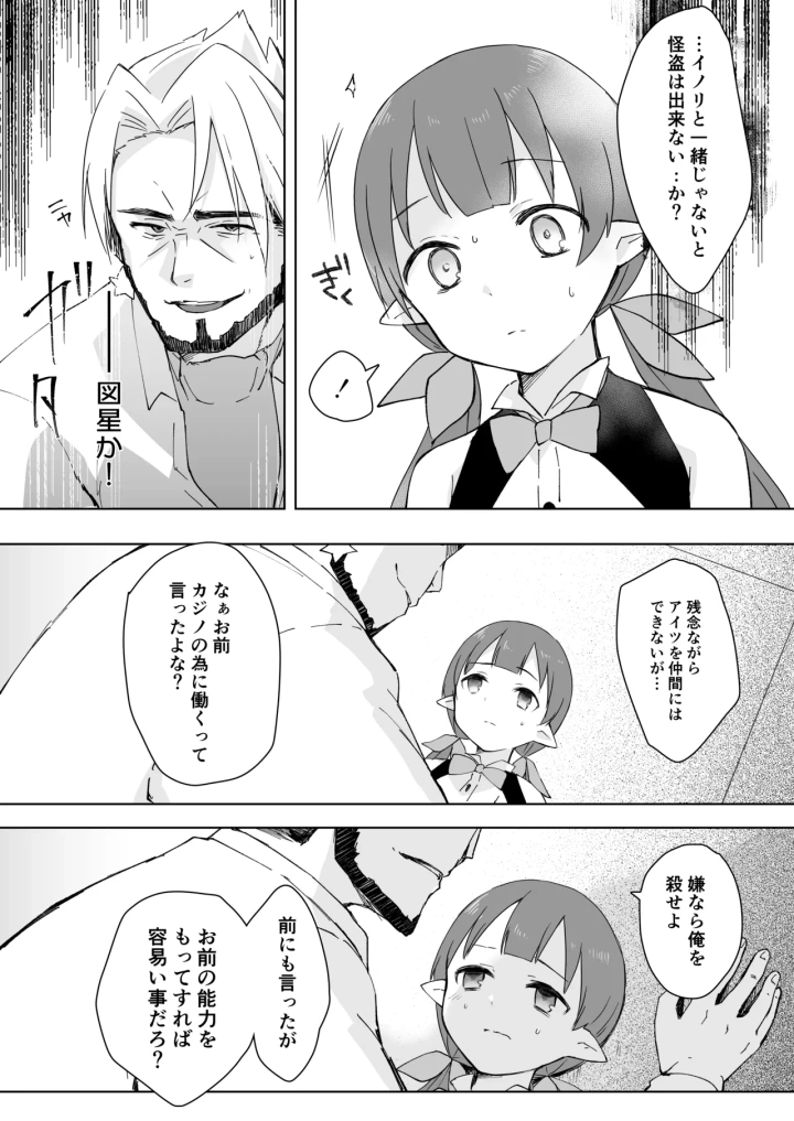 マンガ32ページ目