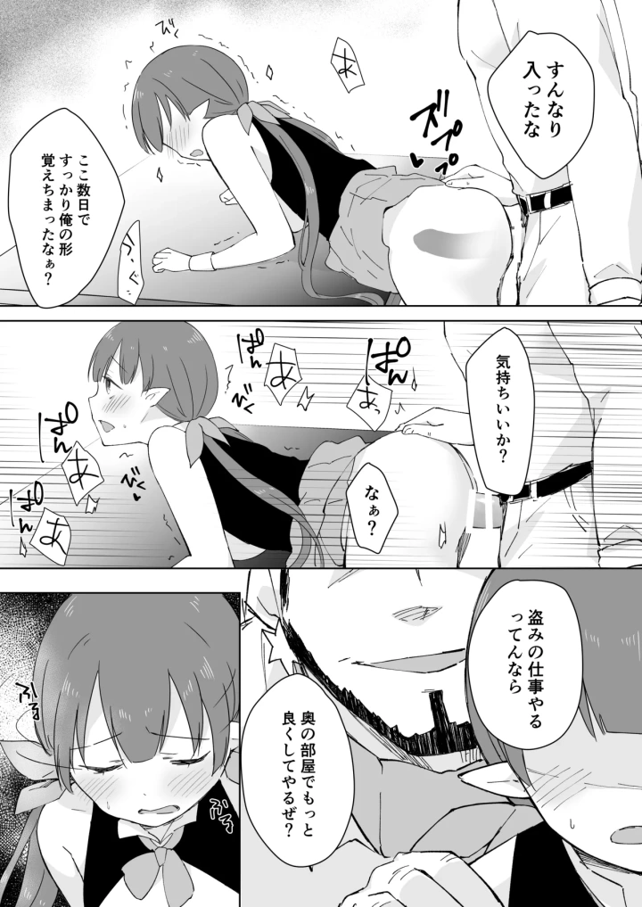 マンガ35ページ目