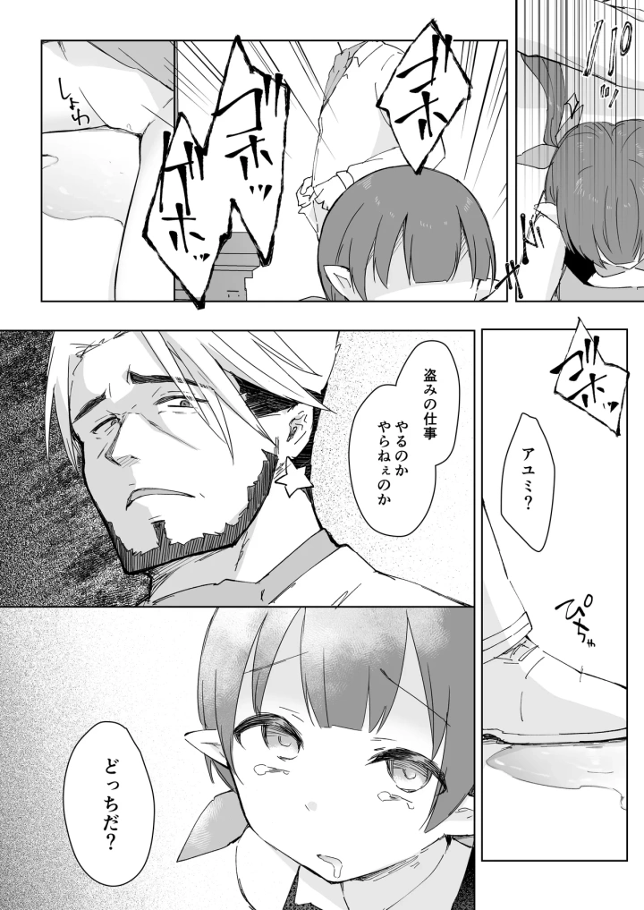 マンガ38ページ目